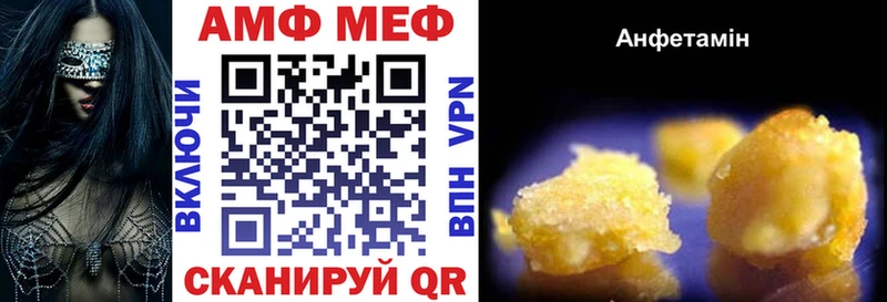 Amphetamine Premium  где купить   Макаров 