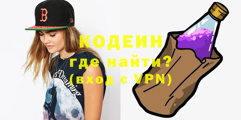 Кодеиновый сироп Lean Purple Drank  Макаров 