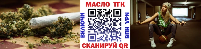 ТГК THC oil  Макаров 